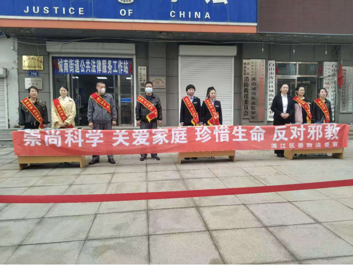 吉林浑江区积极打造“一地一亮点”项目 开展反邪教警示教育进社区活动218.png